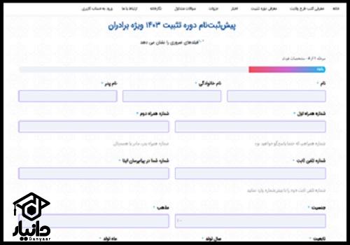 مزایای طرح ولایت چیست