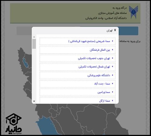 ورود به سامانه vadana