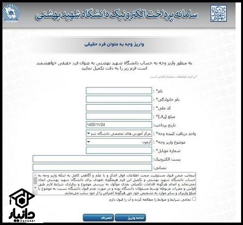 نحوه ثبت نام استخدام سازمان کشتیرانی جمهوری اسلامی ایران