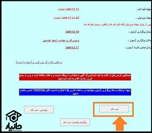 سایت ثبت نام کشتیرانی جمهوری اسلامی ایران