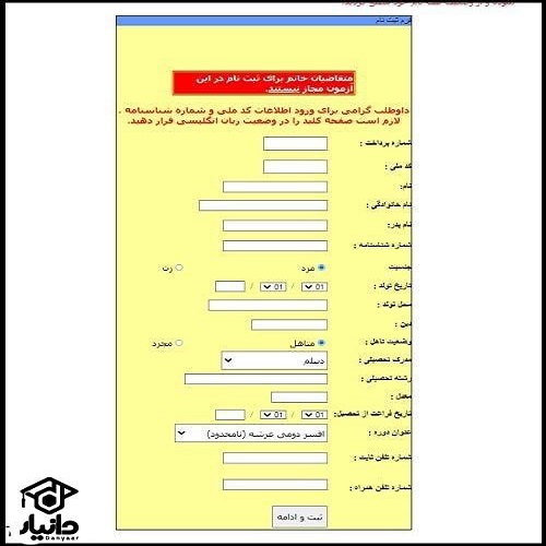 استخدام شرکت کشتیرانی ۱۴۰۳