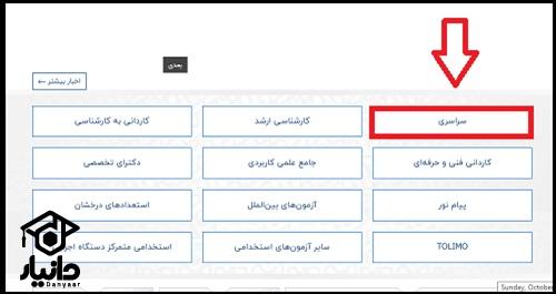 دریافت کد 4 رقمی ناحیه اخذ مدرک دیپلم