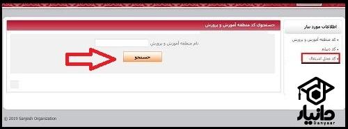 کد چهار رقمی اخذ مدرک دیپلم