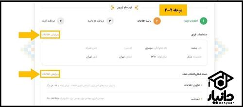 شرایط استخدام بخش خصوصی