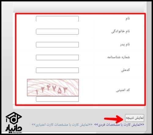 اعلام جواب عملی فنی حرفه ای ۱۴۰۳