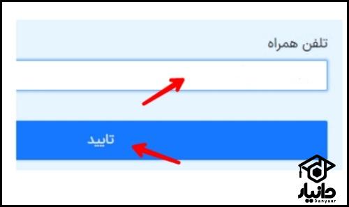 ثبت نام بیمه حوادث دانش آموزی