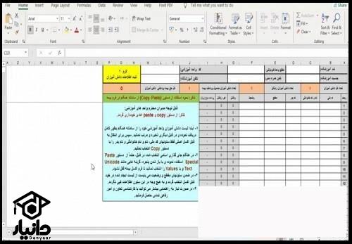 ثبت نام بیمه حوادث دانش آموزی