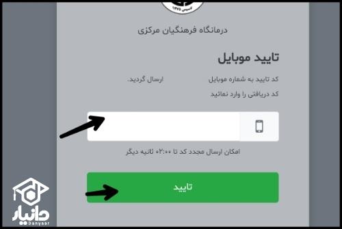 شورای پزشکی درمانگاه فرهنگیان