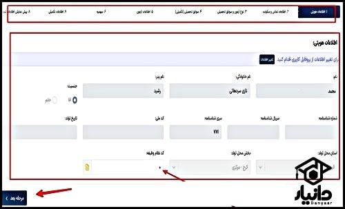 کنکور فرهنگیان برای هنرستانی ها