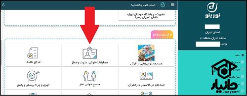 سوال آزمون نهج البلاغه مای مدیو نهم