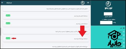 آزمون نهج البلاغه مای مدیو