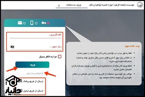 سایت مروارید جامعه الزهرا edu.jz.ac.ir