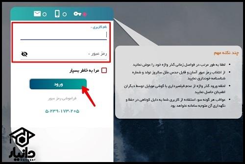 سایت مروارید جامعه الزهرا edu.jz.ac.ir