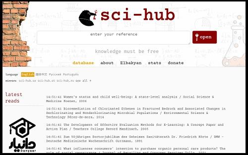 سایت ساینس هاب sci-hub