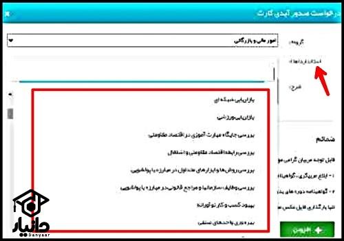 آیدی کارت فنی حرفه ای چیست