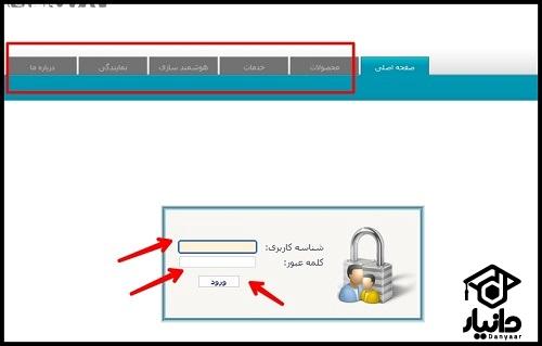 سامانه مدیریت مدارس مدبر modabberonline