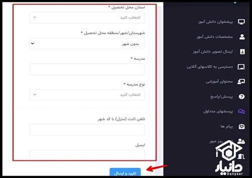 شرایط ثبت نام کارسوق فراگیر ملی نجوم