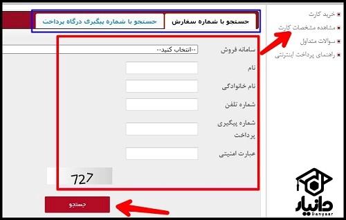 نحوه دریافت کد پرداختی ثبت نام کنکور