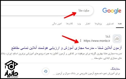 سایت منتا monta.ir