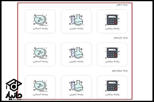 ورود به سامانه منتا آزمون