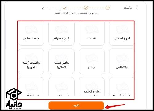 ورود به سامانه منتا آزمون