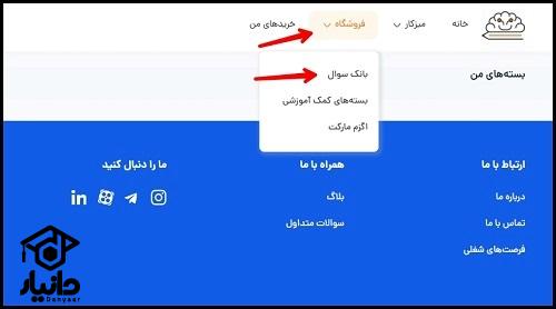 ورود به سامانه منتا آزمون