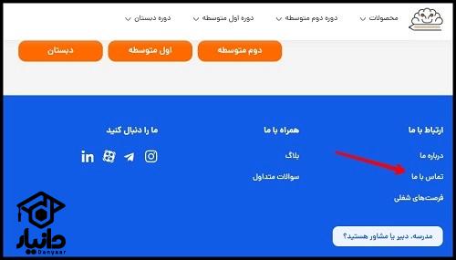 ورود به سامانه منتا آزمون