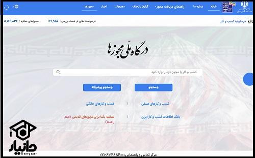 سامانه درخواست وام فنی حرفه ای