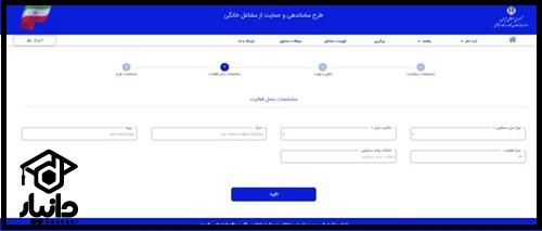 سایت ثبت نام وام فنی حرفه ای