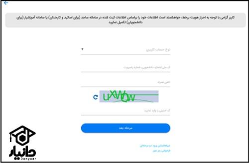 ایمیل دانشگاه آزاد mail.iau.ac.ir