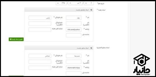 ایرانداک ثبت پایان نامه