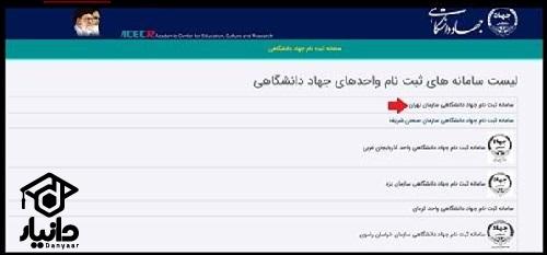 روش ثبت نام کلاس زبان جهاد دانشگاهی