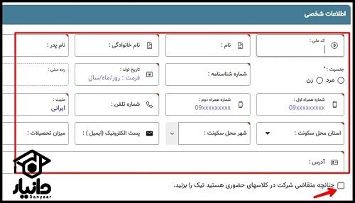 نحوه نام نویسی کانون زبان ایران مشهد