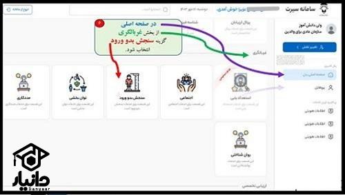 نحوه نوبت گیری طرح سنجش سلامت کلاس اول اتباع