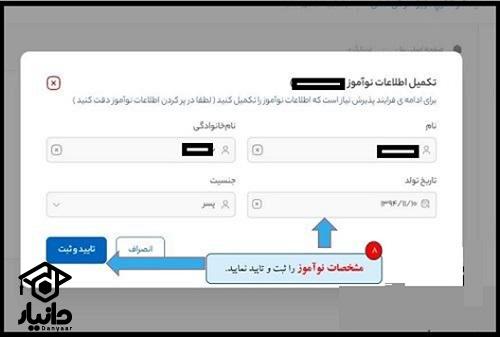 راهنمای نوبت گیری سنجش سلامت کلاس اول اتباع