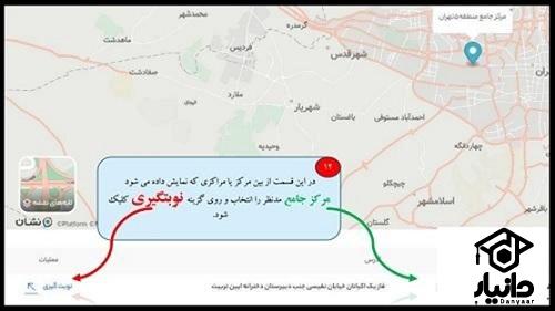 راهنمای نوبت گیری سنجش کلاس اول اتباع 1404 - 1405